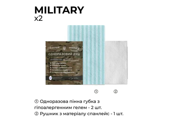 Сухий душ MILITARY X2 Фото 2